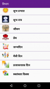 Hindi SMS screenshot 4