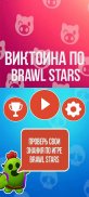 Викторина по BRAWL STARS screenshot 4