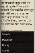 Alankar by Munshi Premchand screenshot 4