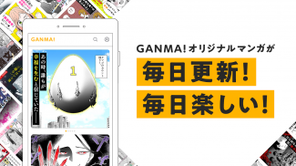 GANMA!（ガンマ） screenshot 2