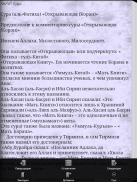 Тафсир ибн Касира screenshot 4