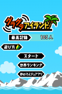 Guragura Island screenshot 3