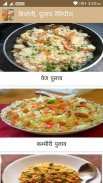 Biryani, Pulav Recipe in Hindi screenshot 0