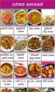 masala recipe tamil screenshot 2