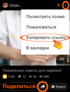 OK.ru Video Downloader screenshot 4