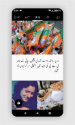 Urdu Khbrain, News اردو خبریں screenshot 5