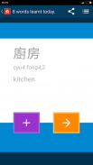 Beginner Cantonese screenshot 2