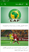 كورة جزائرية - الدوري الجزائري screenshot 13