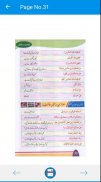 Learn Arabic Speaking in Urdu - Arabi Seekhain screenshot 1