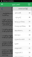 Malayalam Bible screenshot 6