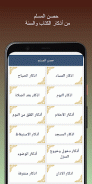 ماهرالمعيقلي قرآن كامل بدون نت screenshot 4