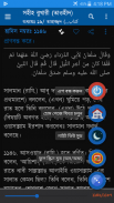বাংলা হাদিস (Bangla Hadith) screenshot 3