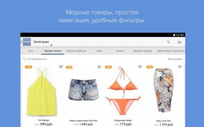 Lamoda: интернет магазин одежды и обуви screenshot 5