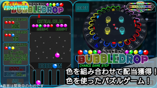 BingoSonic(メダルゲーム) screenshot 1