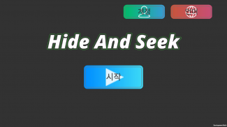 Hide And Seek Together screenshot 0