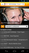 Юмор FM screenshot 1