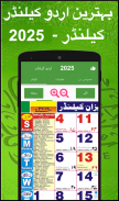 Urdu Calendar 2025 اردو کیلنڈر screenshot 3