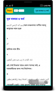 সূরা বাকারা ~ Surah Baqarah screenshot 1