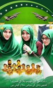 6 September Pak Defence Day Photo frame Offline screenshot 1