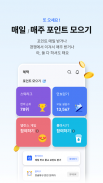 신한 슈퍼SOL - 신한 유니버설 금융 앱 screenshot 4
