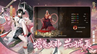 陰陽師Onmyoji screenshot 11