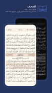 Great Quran | القرآن العظيم screenshot 1