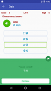 Learn Cantonese screenshot 6