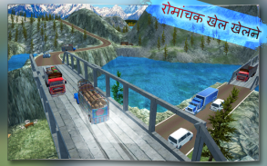 ट्रक ड्राइविंग सिम्युलेटर गेम् screenshot 5