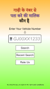 RTO Vehicle Information 2023 screenshot 0