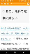 Satori Reader screenshot 2