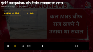 Aaj Tak News – AajTak Live TV screenshot 1