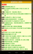 开运农民历,老黄历吉日气象 screenshot 11
