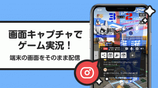 ライブ配信 ニコニコ生放送 screenshot 5