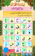 Yassarnal Quran with Audio screenshot 8