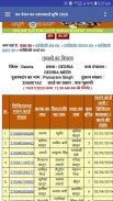 up ration card list 2020 app One Nation one card screenshot 7