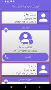 ورشاية screenshot 3