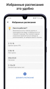 MpeiX - для студентов МЭИ screenshot 1