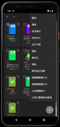 白樺閱讀器（TXT、EPUB Reader）- 小說閱讀器 screenshot 19