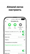 Мой Wi-Fi screenshot 3