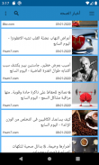 أخبار مصر النهاردة screenshot 2