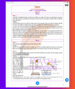 Class 10 Science in Hindi screenshot 19