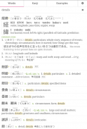 Tangorin Japanese Dictionary screenshot 2