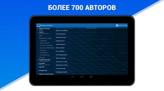 Аудиокниги - Модель ДлЯ Сборки (МДС) - бесплатно screenshot 2
