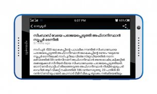 m News - Malayalam news screenshot 4