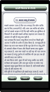 Kali Kitab ke Totke screenshot 2