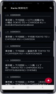Japan Postal Code (郵便番号) screenshot 1