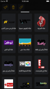 دليل تلفزيون screenshot 2