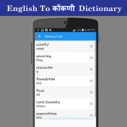 English To Konkani Dictionary screenshot 3