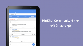 English Hindi Dictionary screenshot 6
