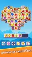 เกมจับคู่ Triple Tile Twister screenshot 7